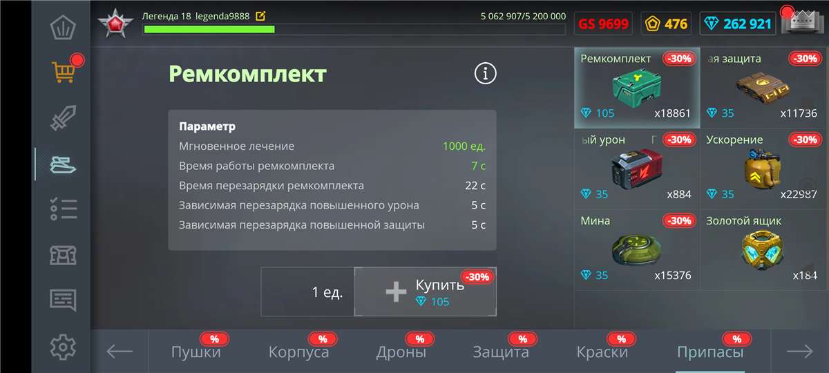 продажа аккаунта к игре Танки X Онлайн