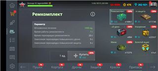 купить аккаунт Танки X Онлайн