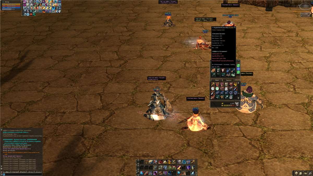 продажа аккаунта к игре Lineage 2