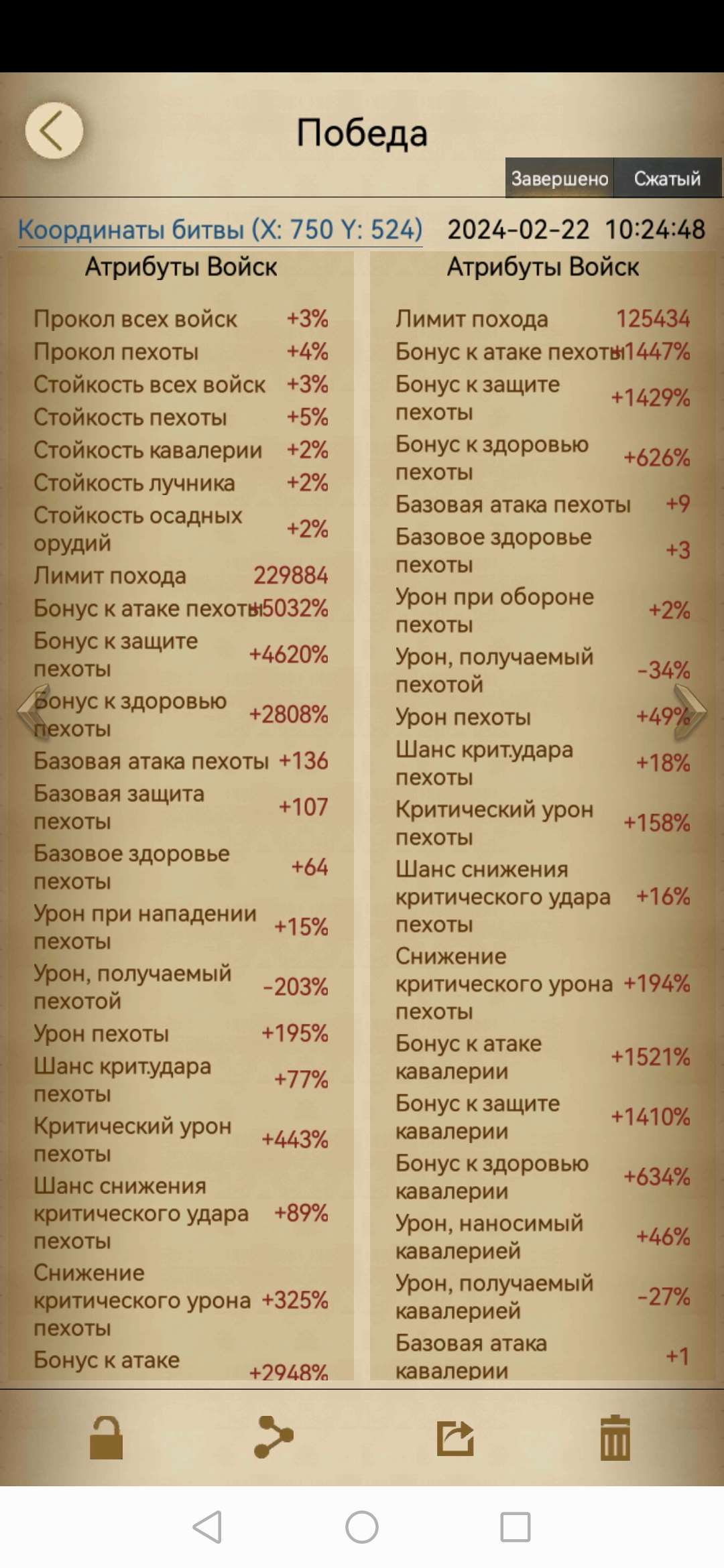 продажа аккаунта к игре Clash of Kings