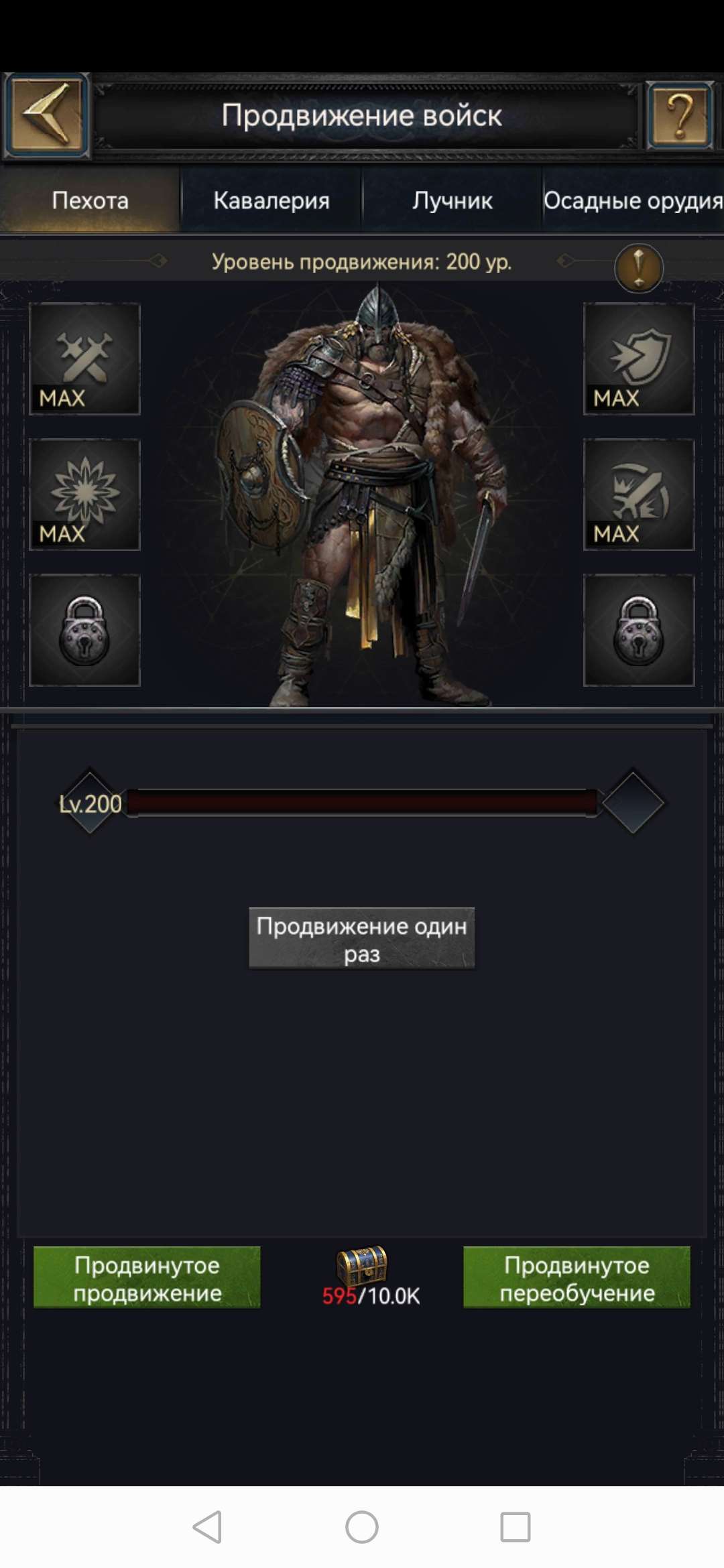 продажа аккаунта к игре Clash of Kings