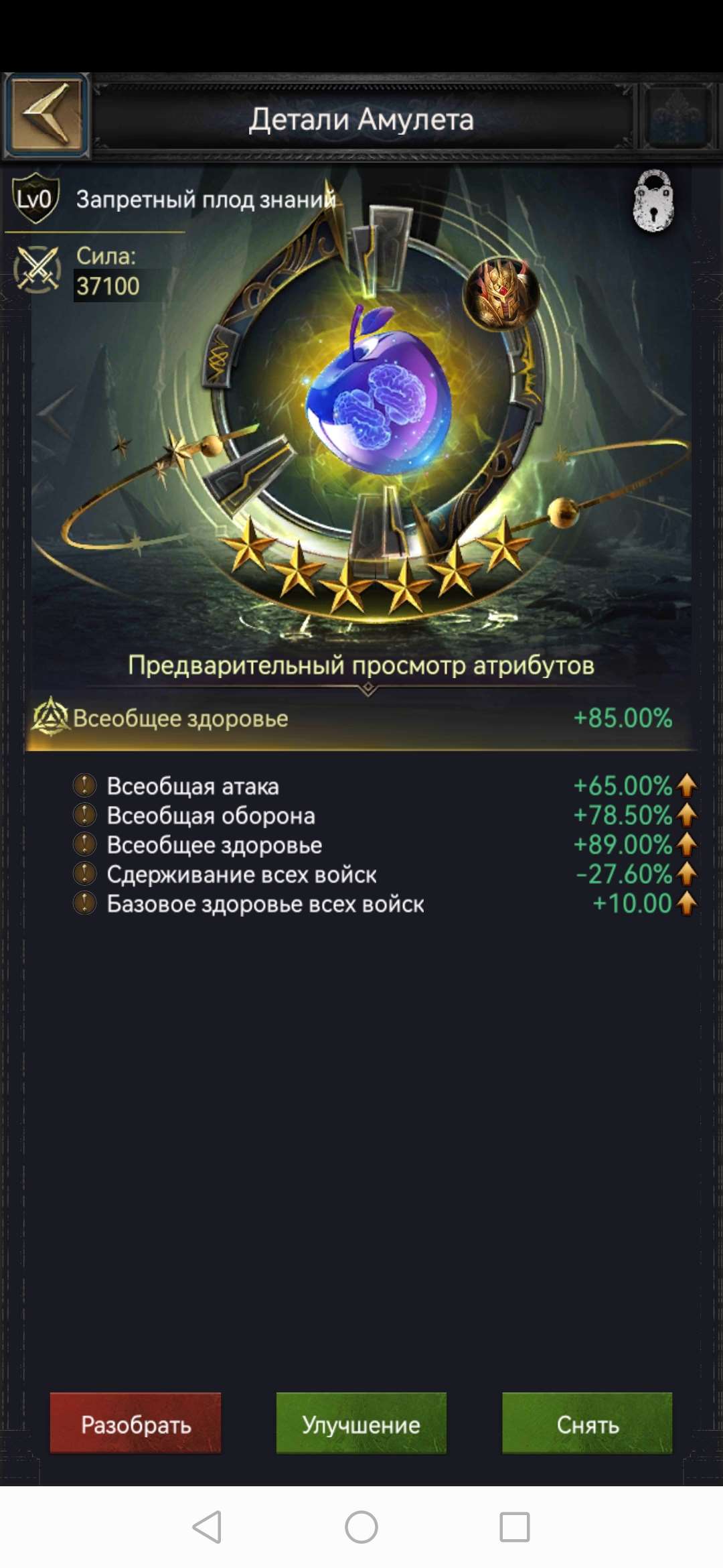 продажа аккаунта к игре Clash of Kings