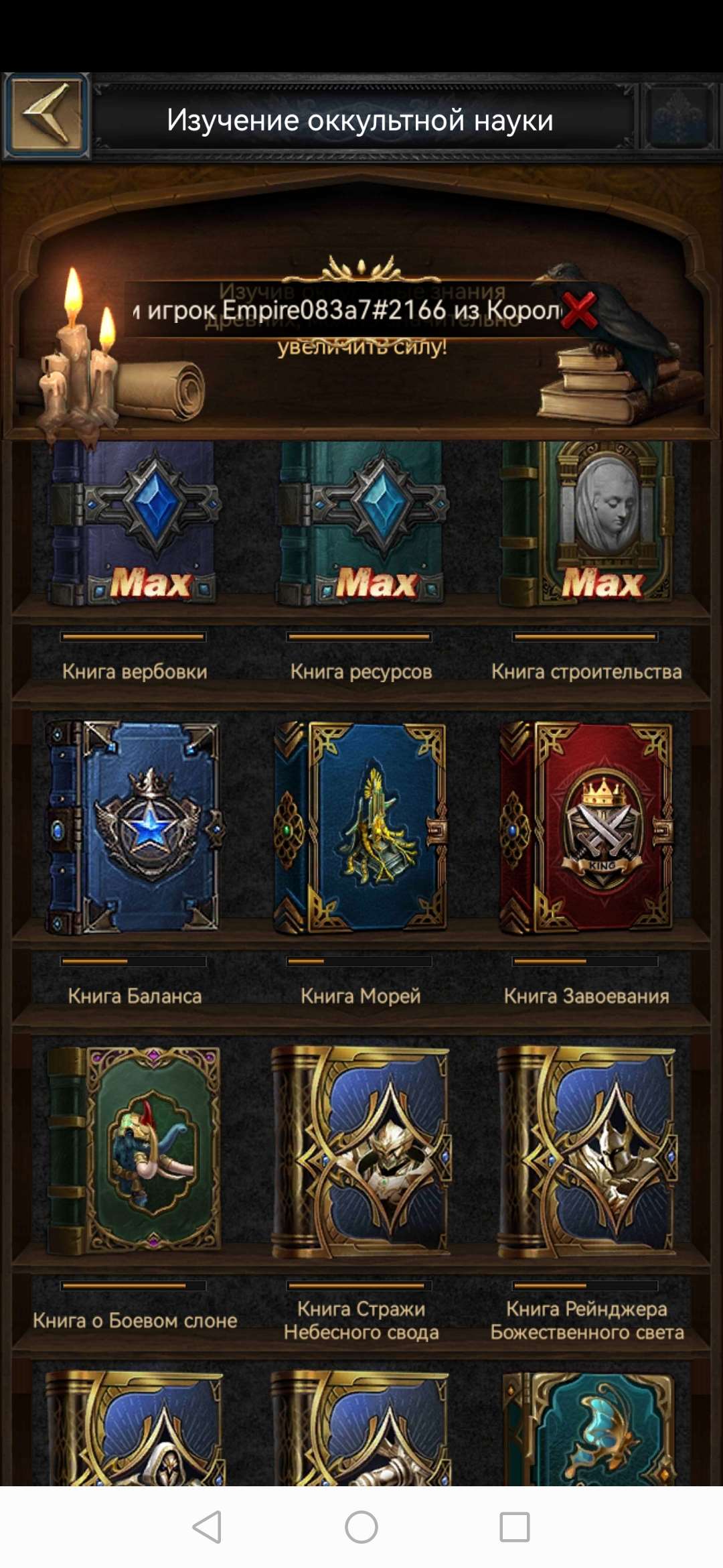 продажа аккаунта к игре Clash of Kings