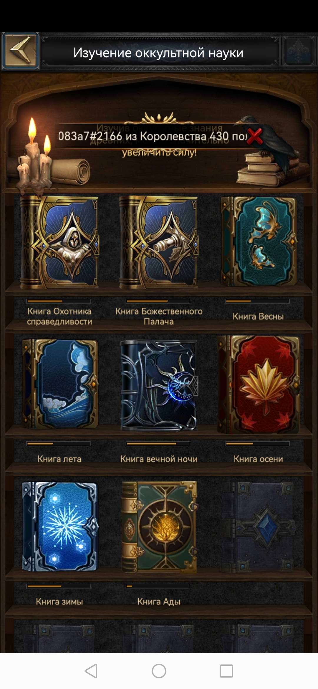 продажа аккаунта к игре Clash of Kings