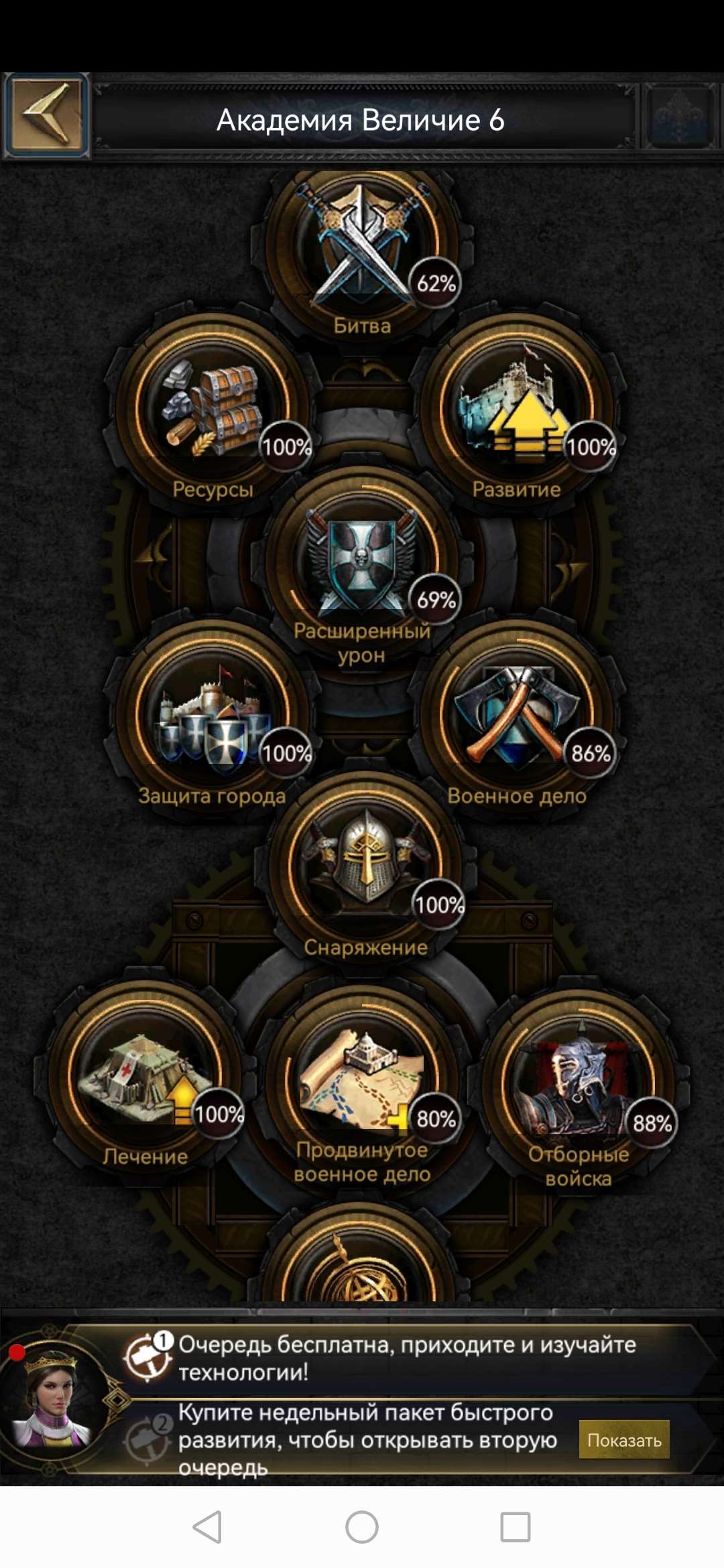 продажа аккаунта к игре Clash of Kings