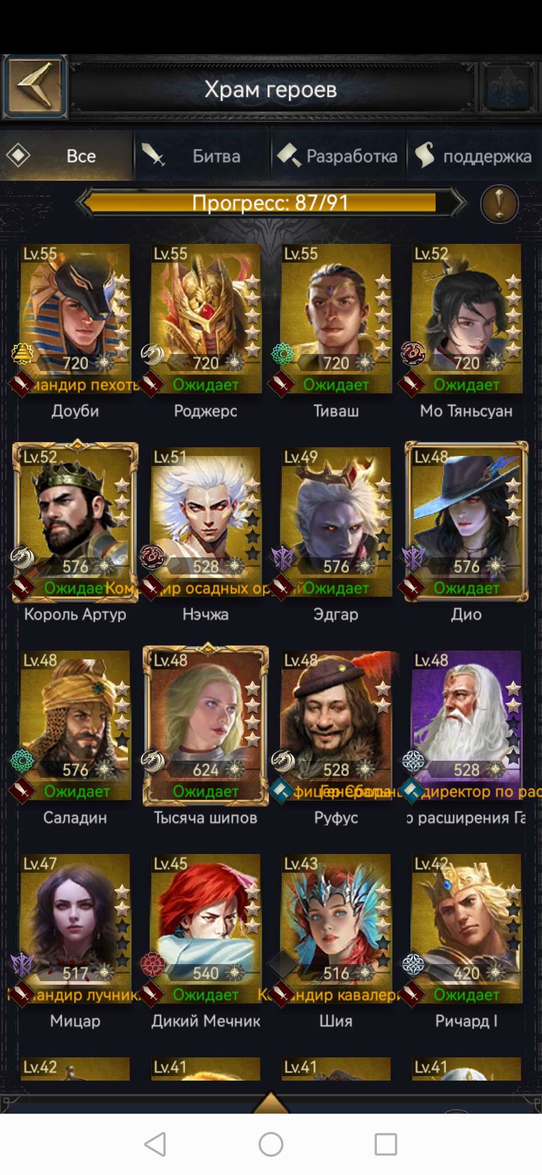 продажа аккаунта к игре Clash of Kings