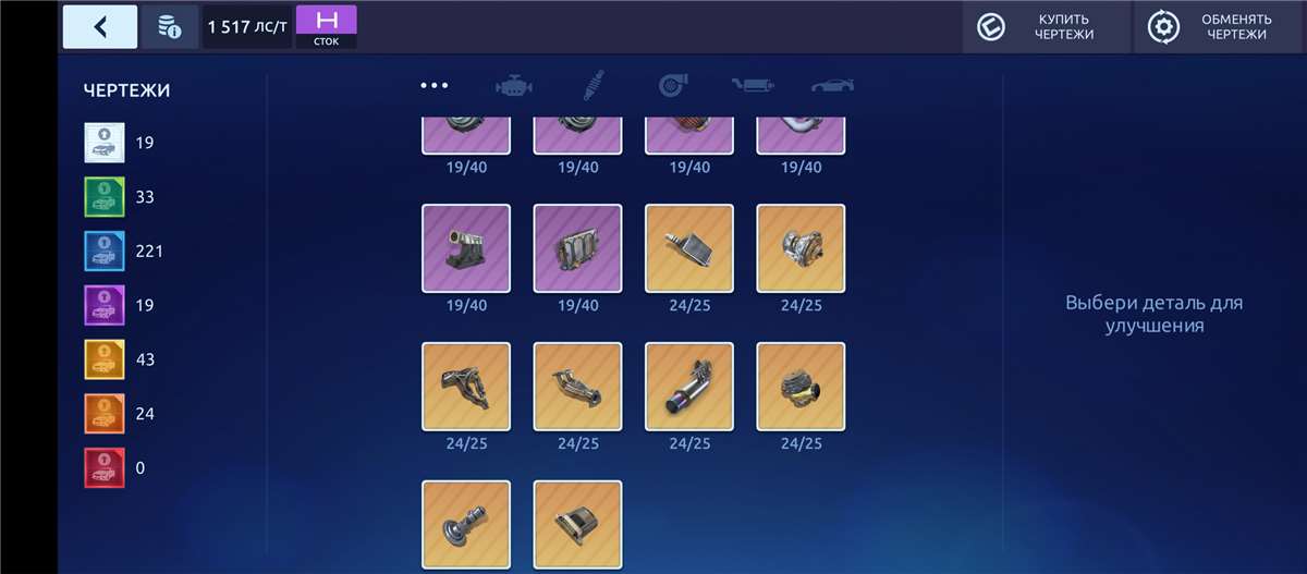 продажа аккаунта к игре Drag racing: Уличные гонки