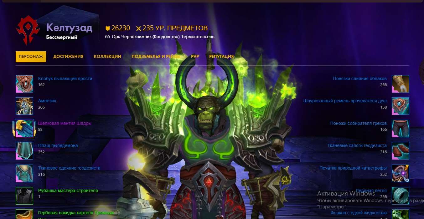 продажа аккаунта к игре World of Warcraft (WoW)