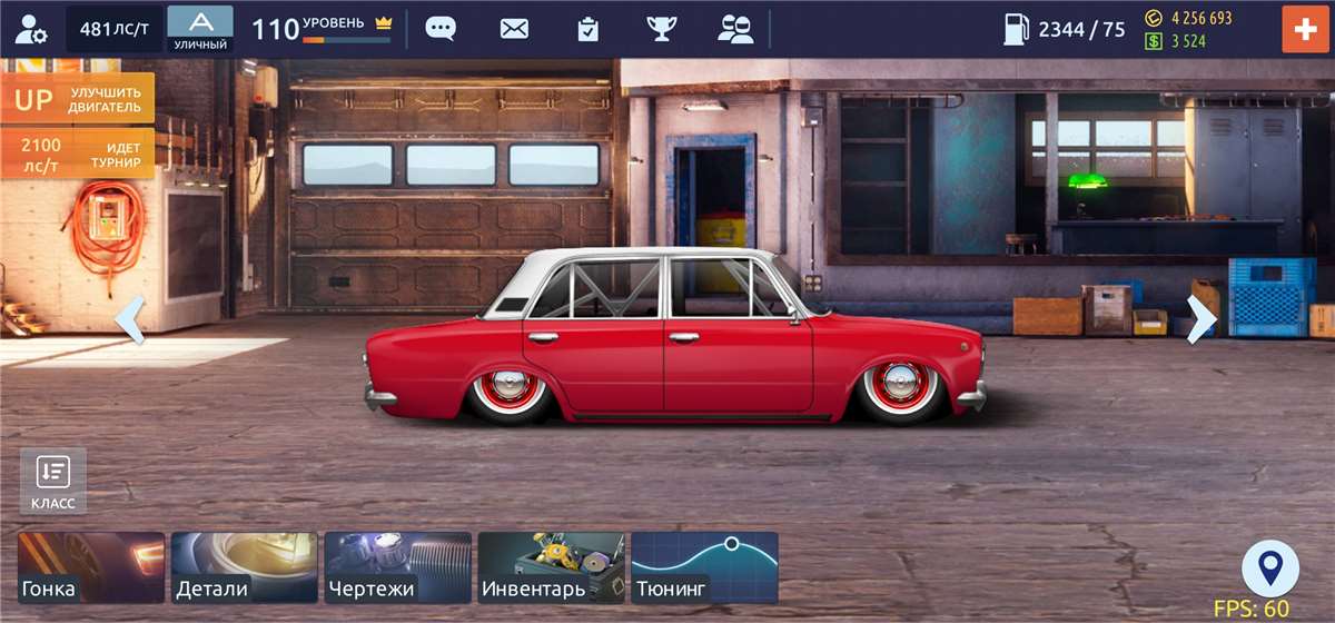 продажа аккаунта к игре Drag racing: Уличные гонки