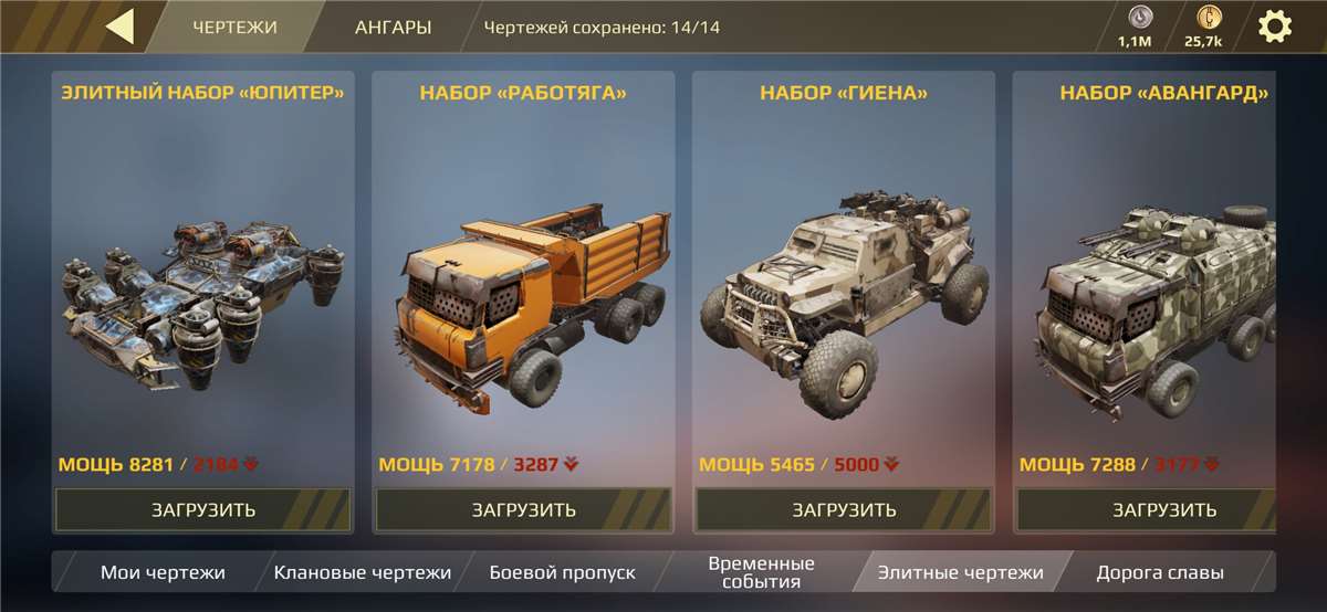 продажа аккаунта к игре Crossout Mobile