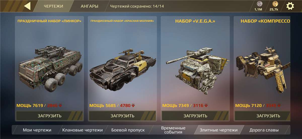 продажа аккаунта к игре Crossout Mobile