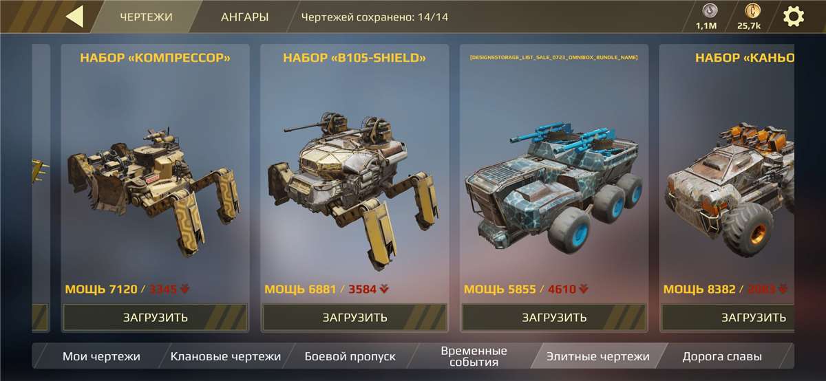 продажа аккаунта к игре Crossout Mobile
