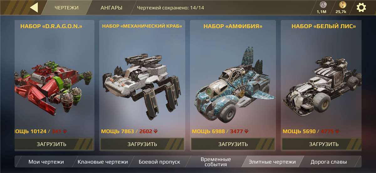 продажа аккаунта к игре Crossout Mobile