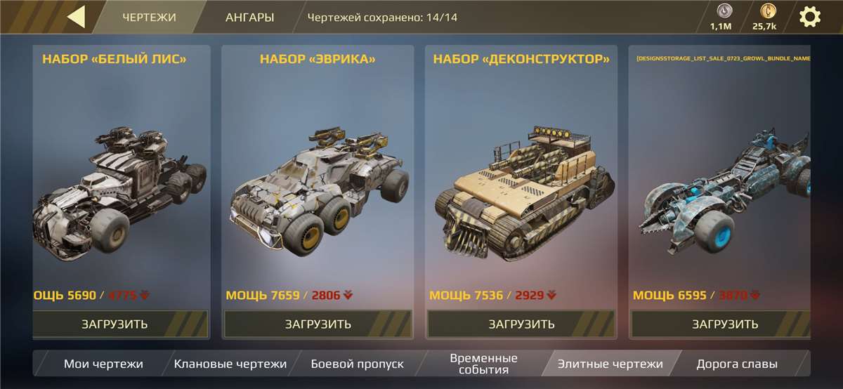 продажа аккаунта к игре Crossout Mobile