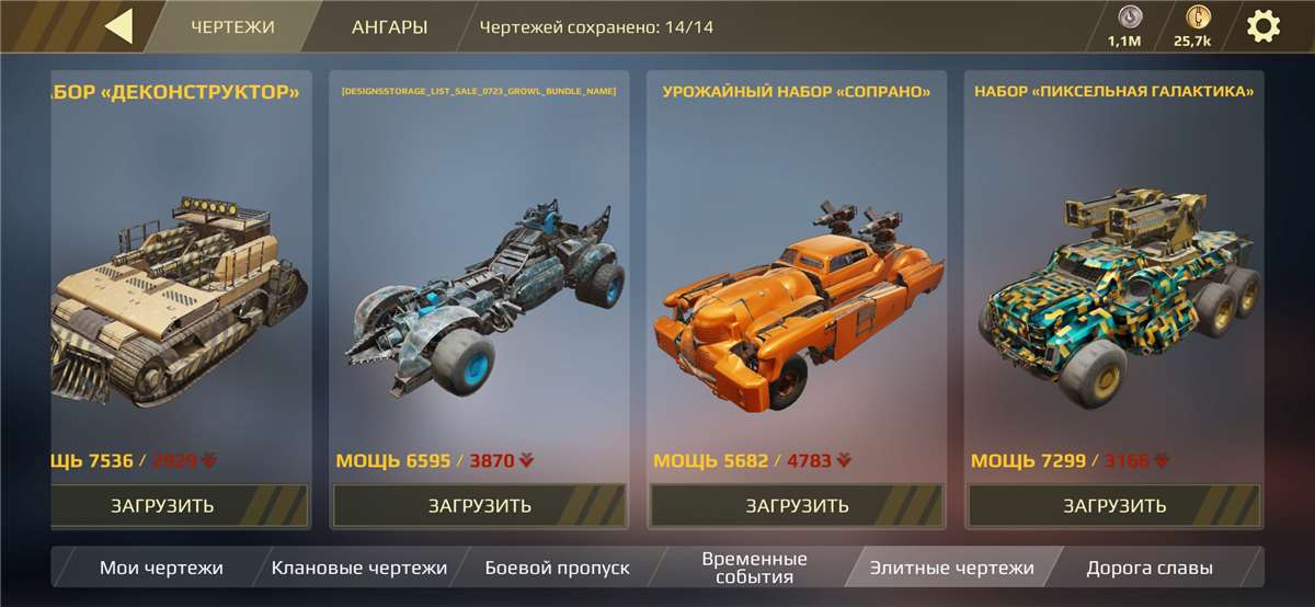 продажа аккаунта к игре Crossout Mobile