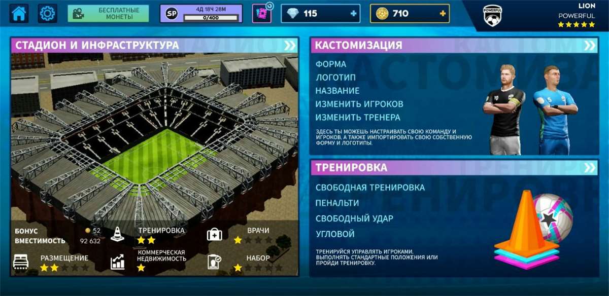 продажа аккаунта к игре Dream League Soccer