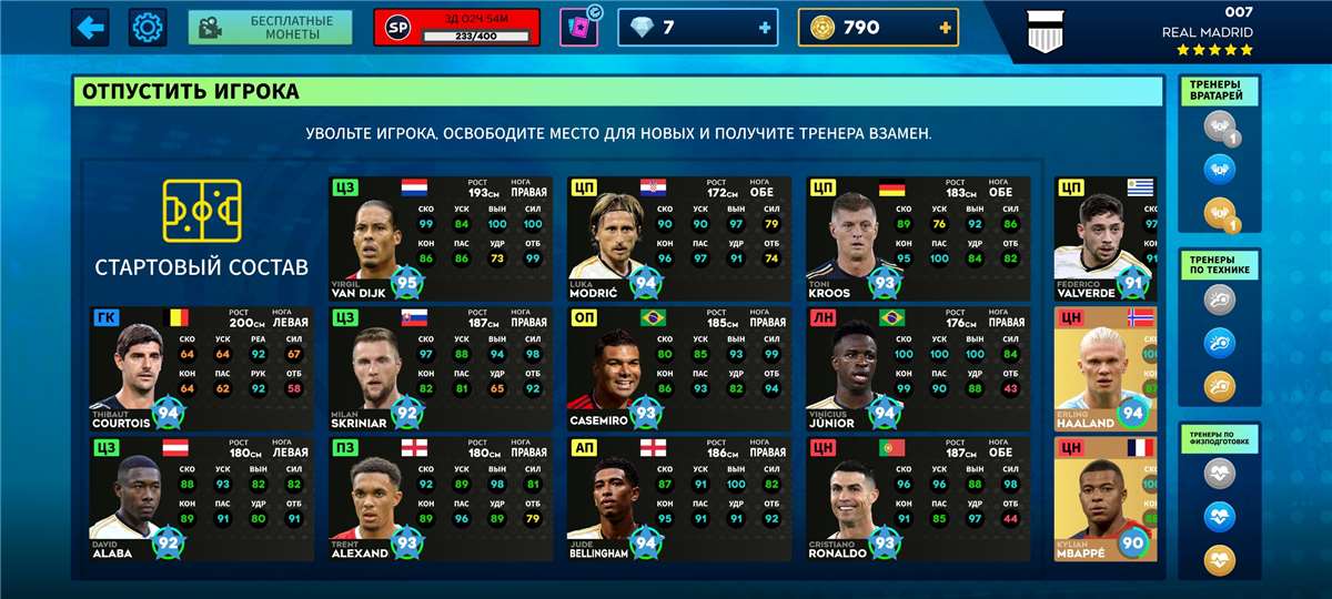 продажа аккаунта к игре Dream League Soccer