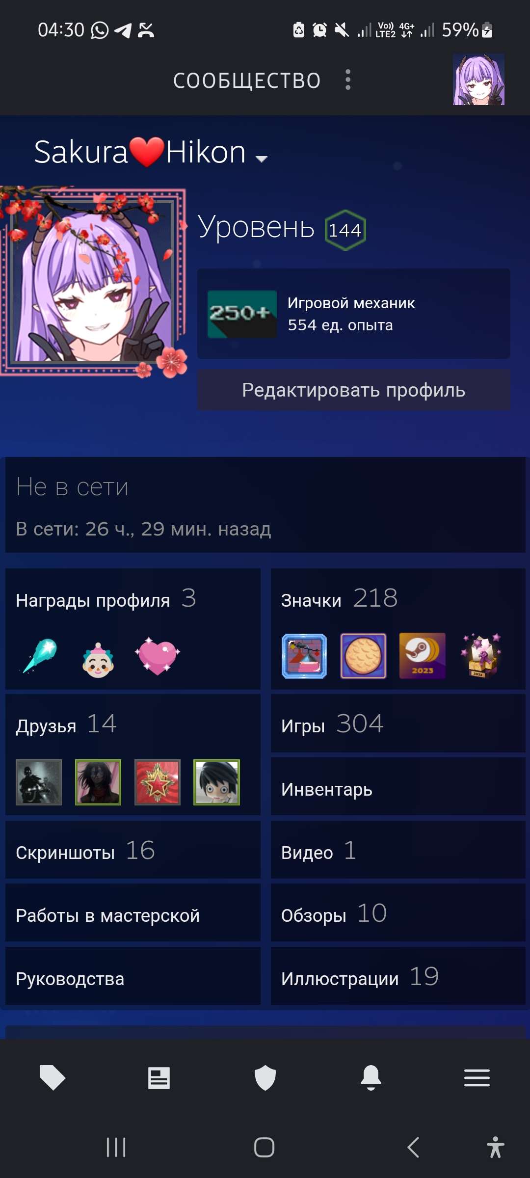 продажа аккаунта к игре Rust