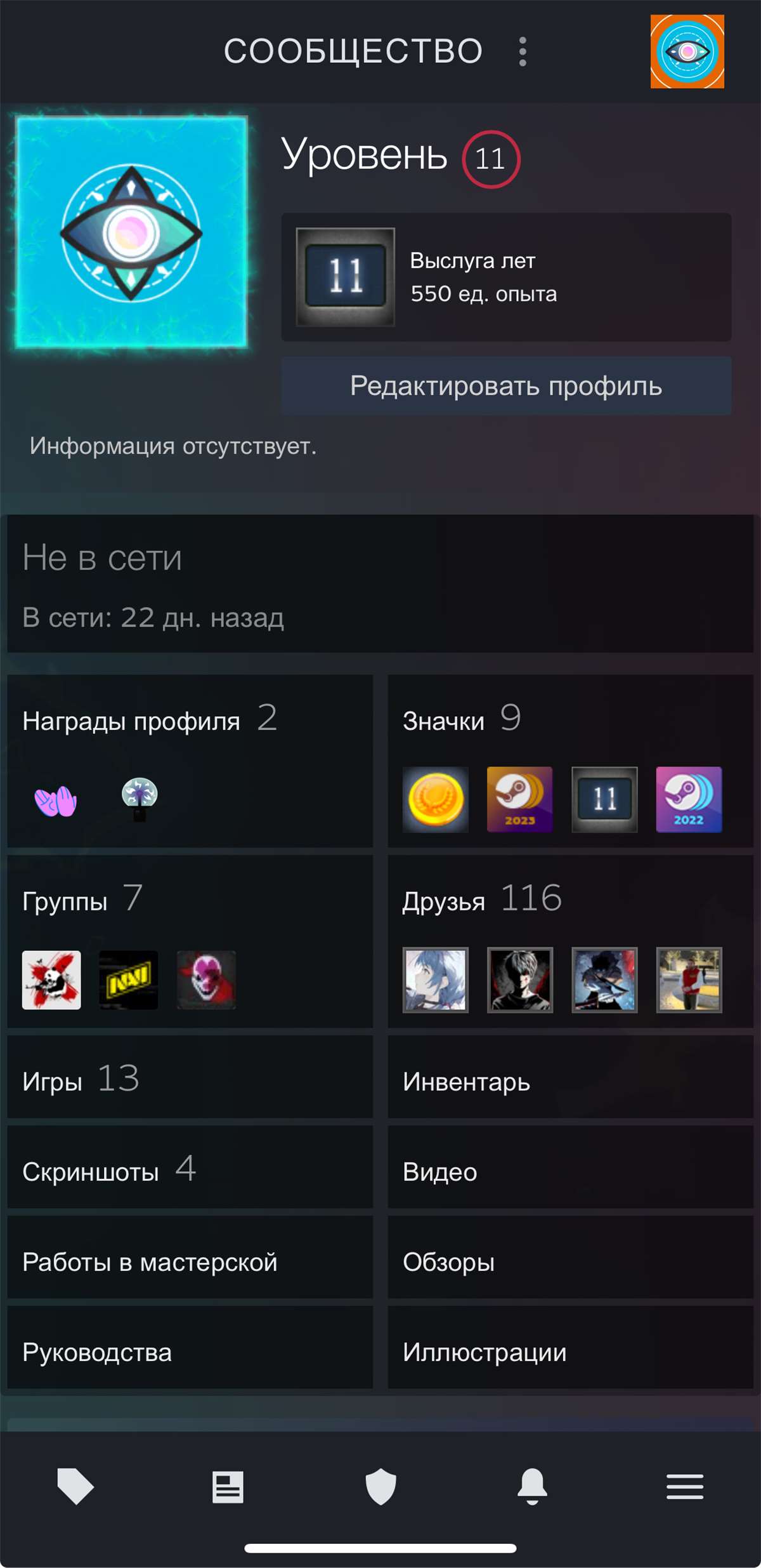 продажа аккаунта к игре Call of Duty