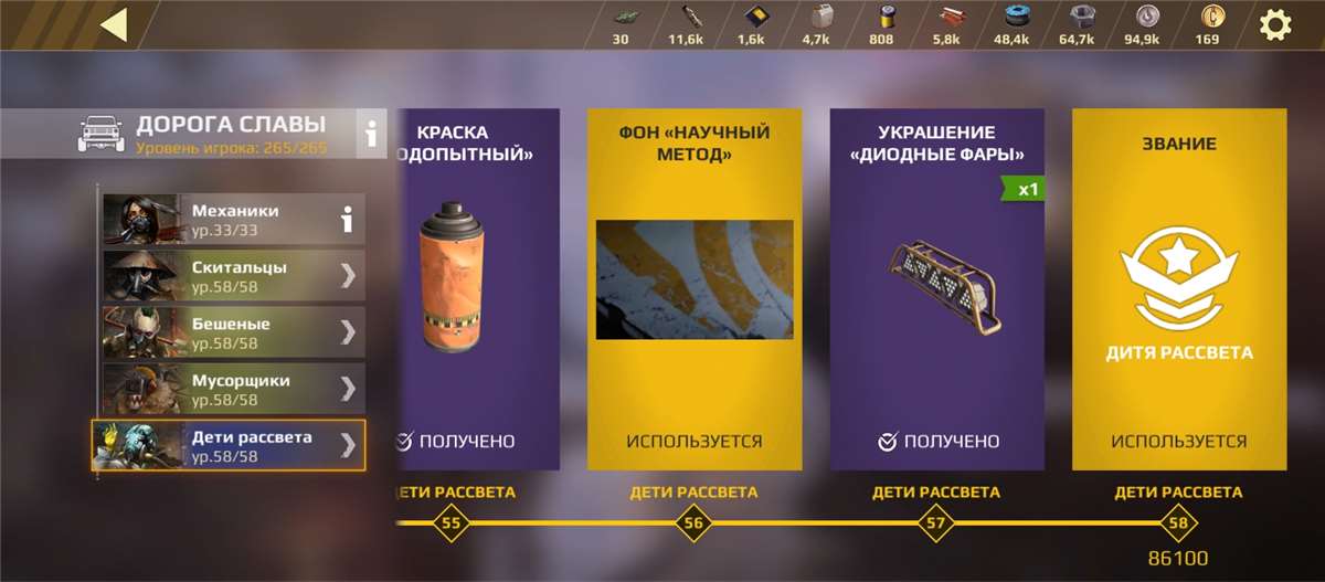 продажа аккаунта к игре Crossout