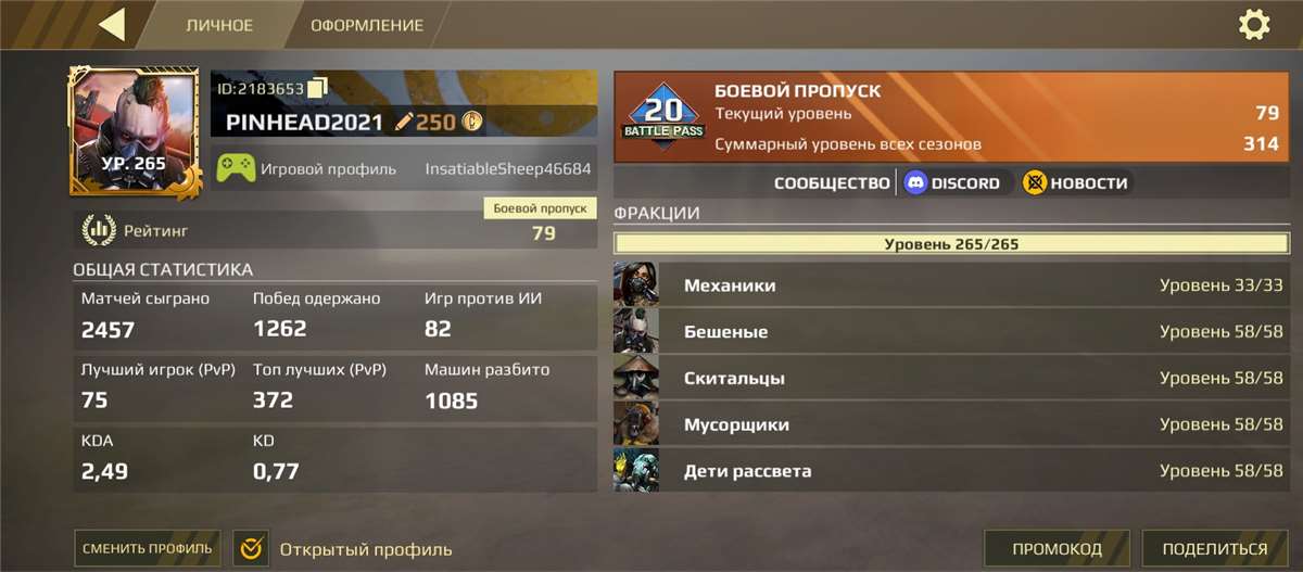 продажа аккаунта к игре Crossout