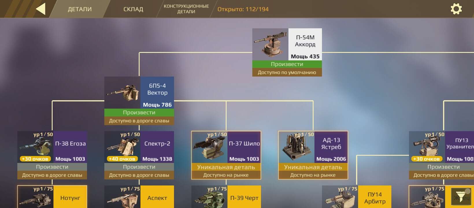 продажа аккаунта к игре Crossout