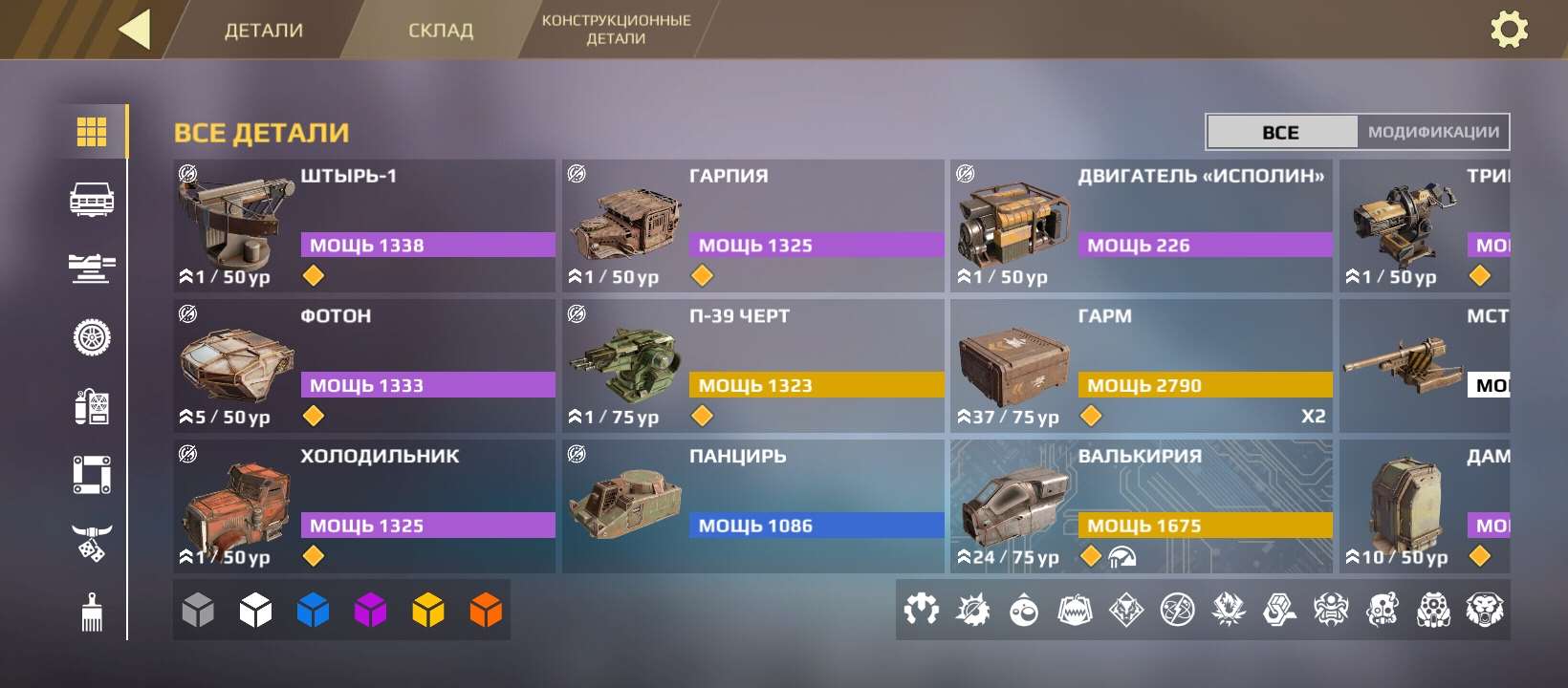 продажа аккаунта к игре Crossout