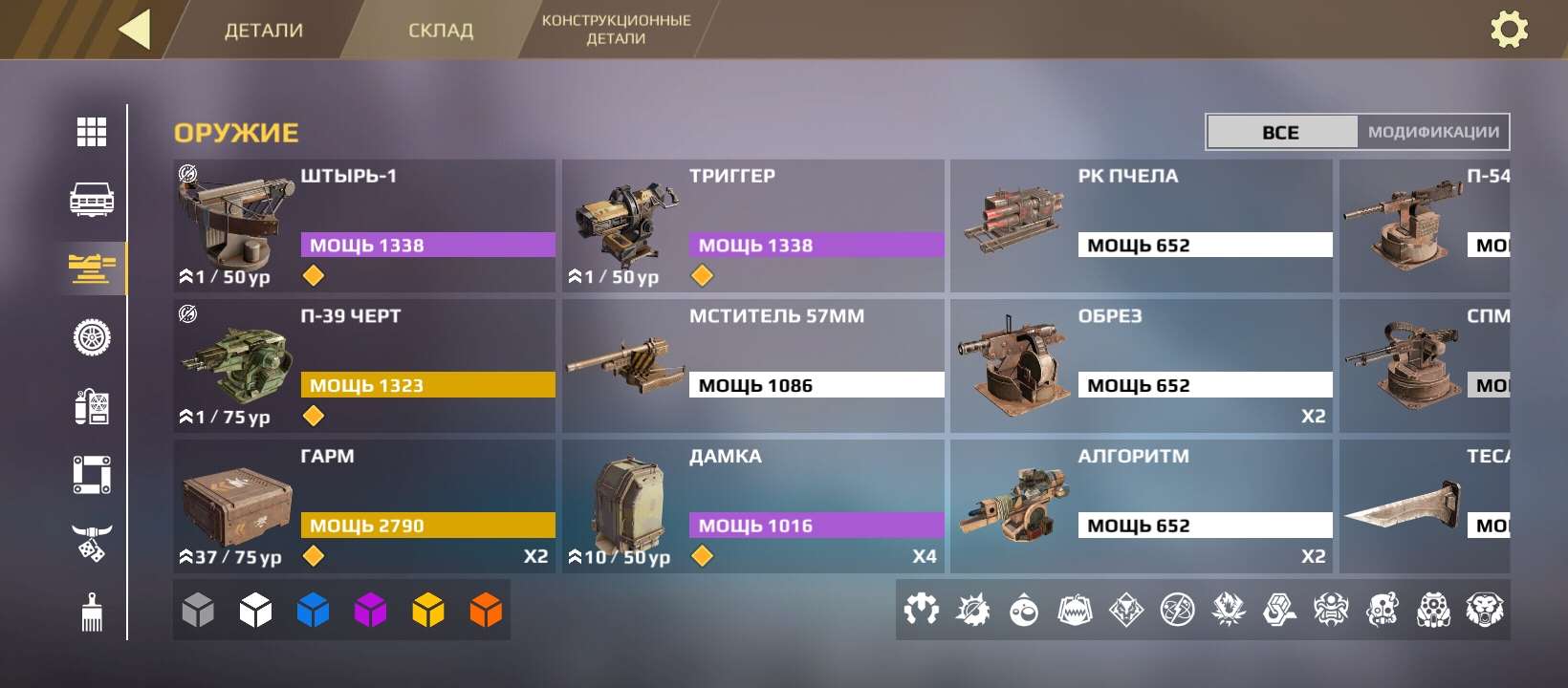 продажа аккаунта к игре Crossout