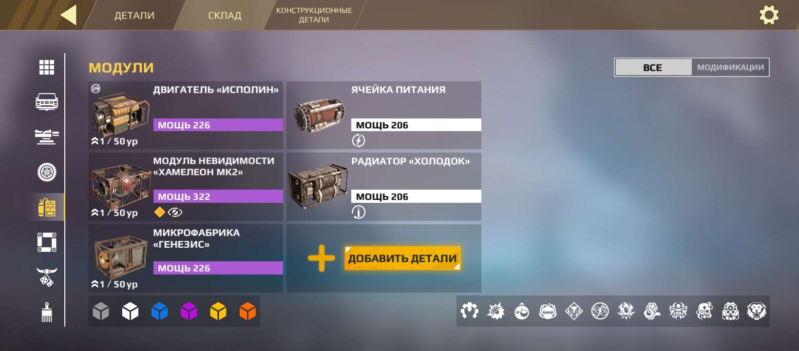 продажа аккаунта к игре Crossout