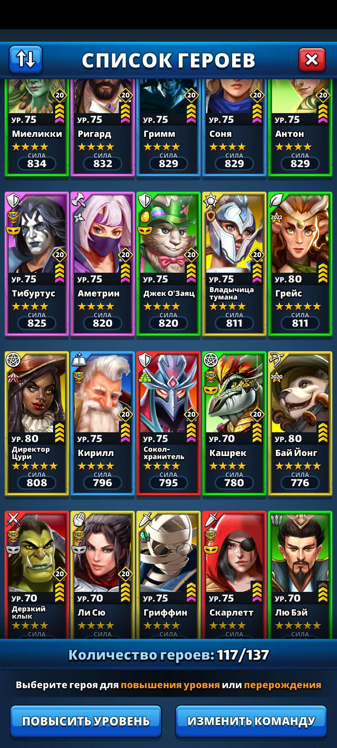 продажа аккаунта к игре Empires & Puzzles