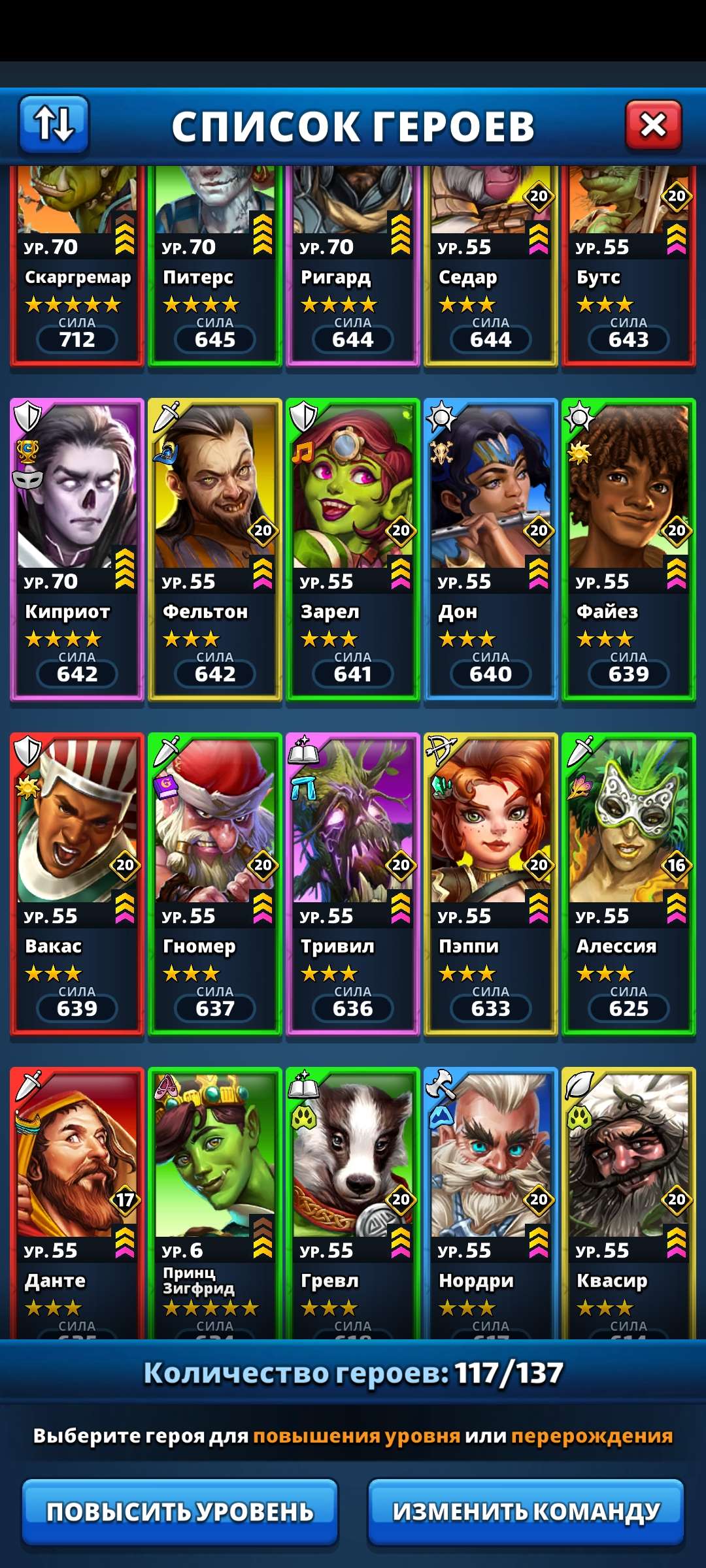 продажа аккаунта к игре Empires & Puzzles