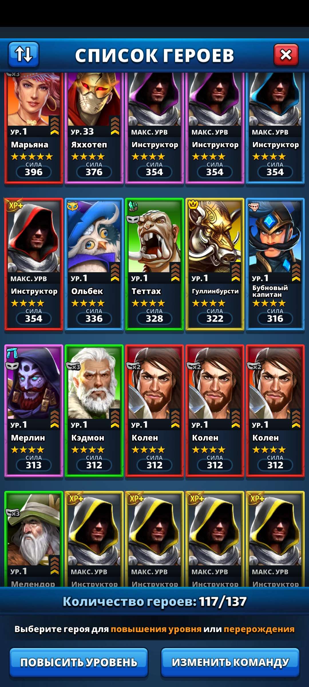 продажа аккаунта к игре Empires & Puzzles