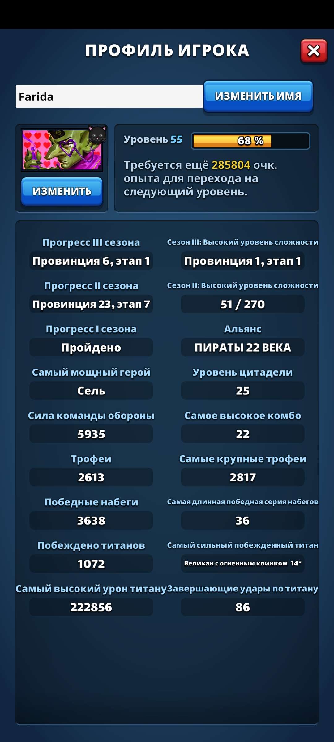 продажа аккаунта к игре Empires & Puzzles