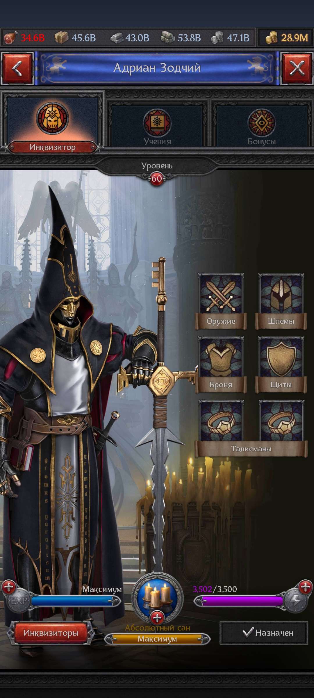 продажа аккаунта к игре Throne Kingdom at War