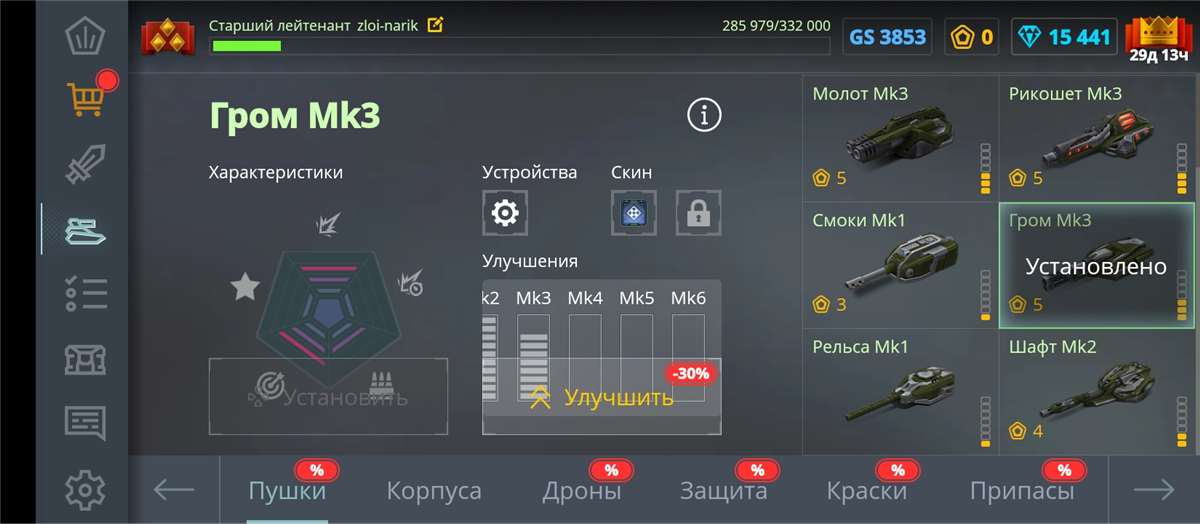 продажа аккаунта к игре Танки X Онлайн