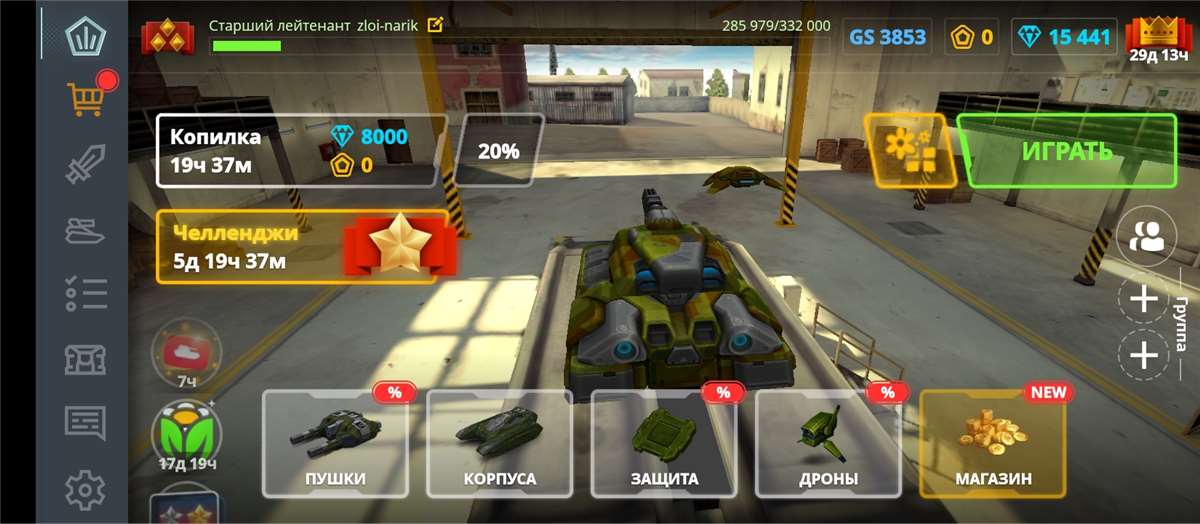 продажа аккаунта к игре Танки X Онлайн