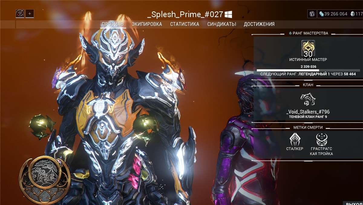 продажа аккаунта к игре WarFrame