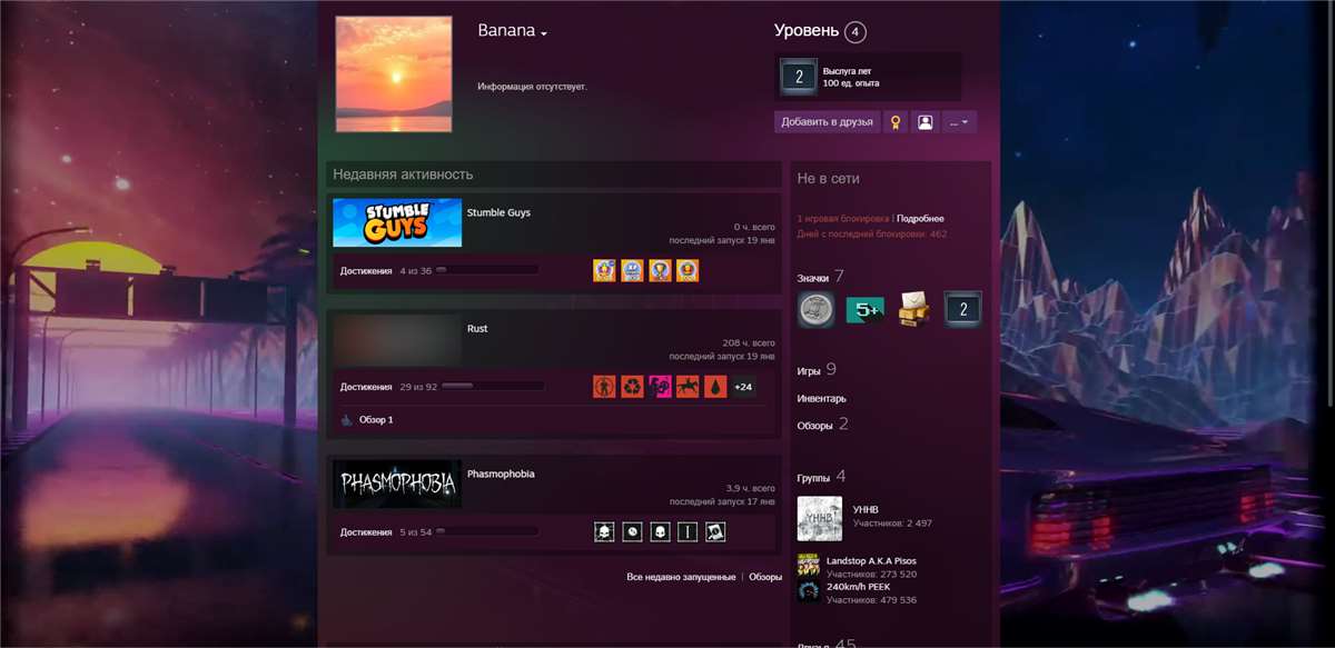 продажа аккаунта к игре Rust