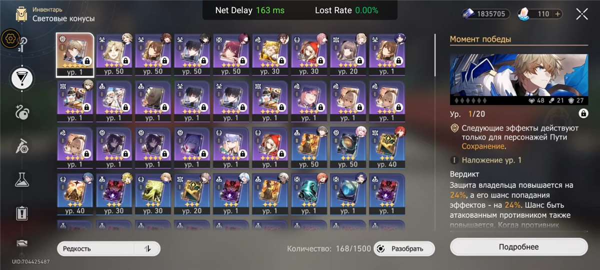 продажа аккаунта к игре Honkai: Star Rail