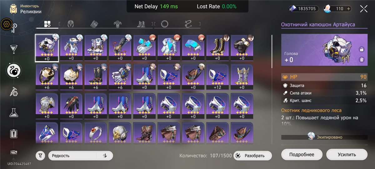 продажа аккаунта к игре Honkai: Star Rail