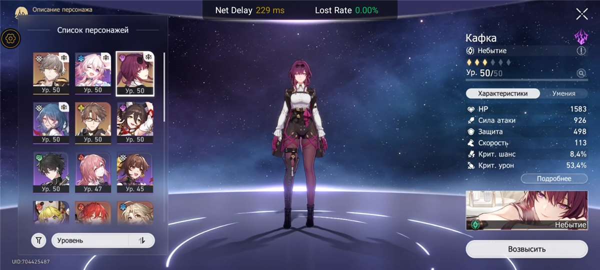 продажа аккаунта к игре Honkai: Star Rail