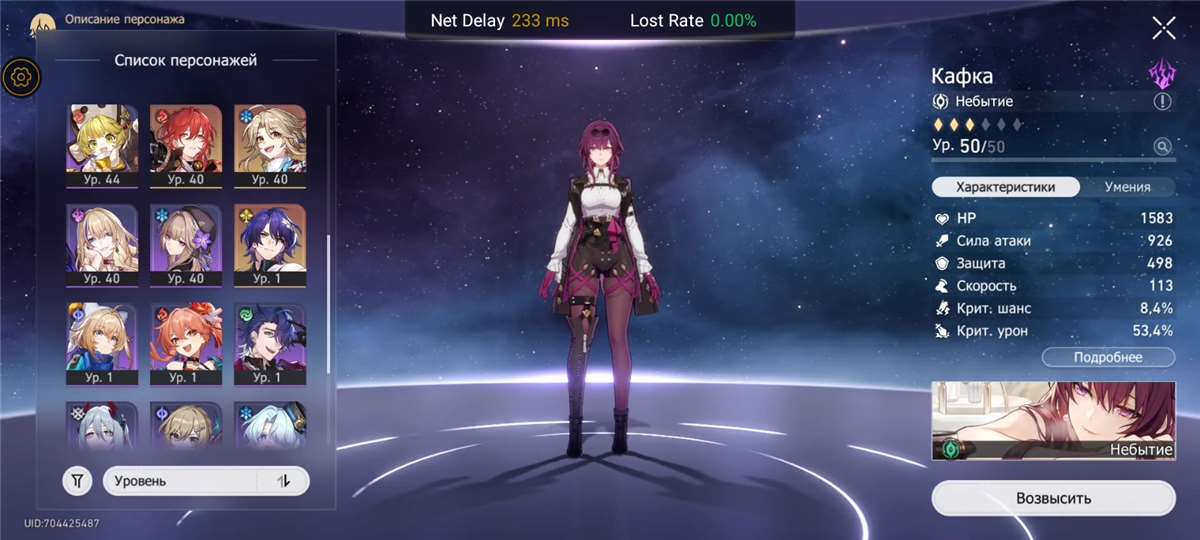 продажа аккаунта к игре Honkai: Star Rail