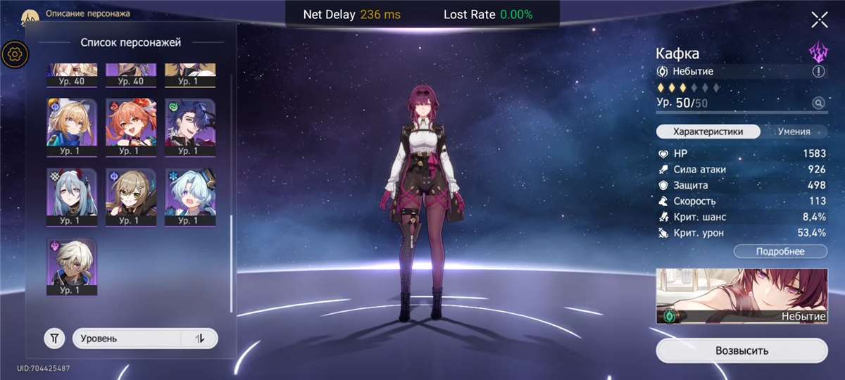 продажа аккаунта к игре Honkai: Star Rail