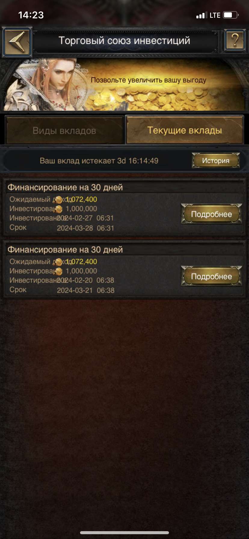 продажа аккаунта к игре Clash of Kings