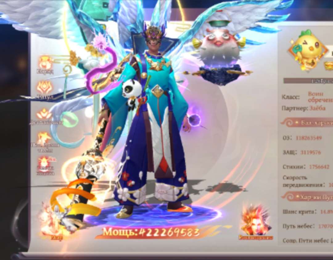 продажа аккаунта к игре Celestial Fantasy: Пробуждение