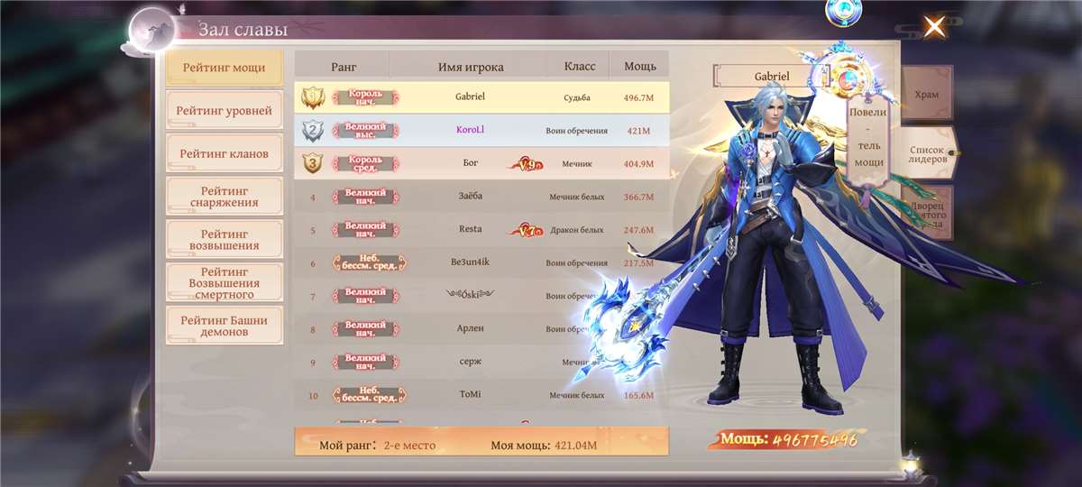 продажа аккаунта к игре Celestial Fantasy: Пробуждение