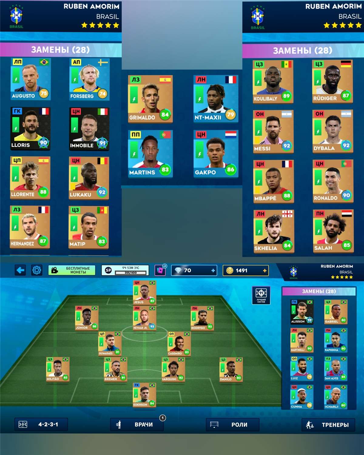 продажа аккаунта к игре Dream League Soccer