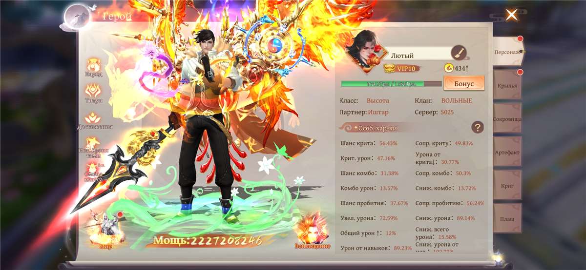 продажа аккаунта к игре Celestial Fantasy: Пробуждение