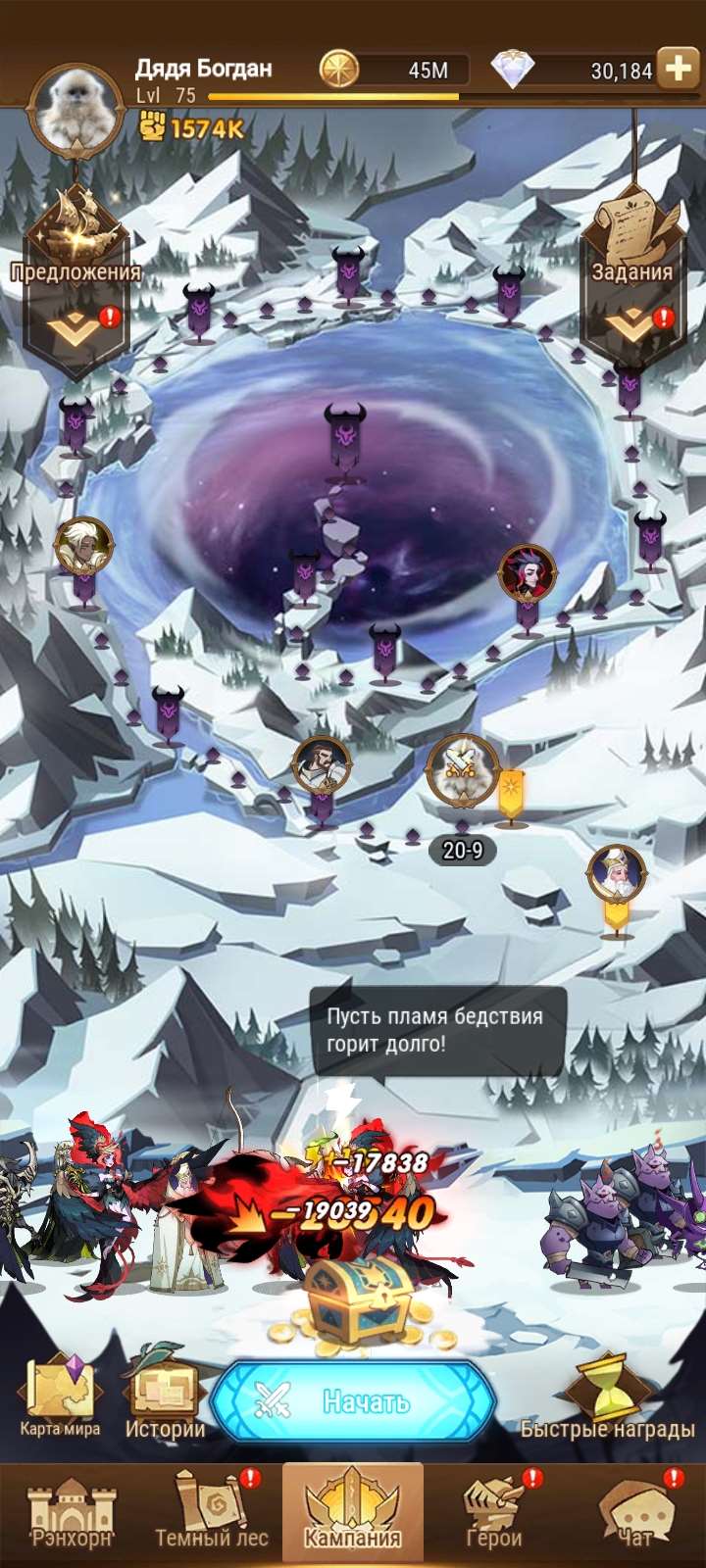 продажа аккаунта к игре AFK Arena