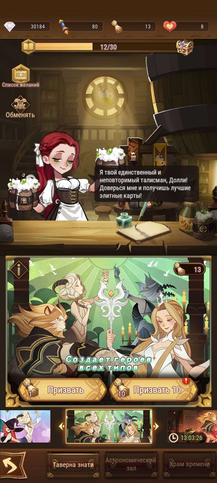 продажа аккаунта к игре AFK Arena